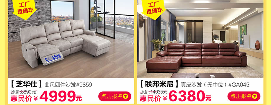 芝华仕,联邦米尼,香江家居旗舰店,广州家具卖场,家具网上商城